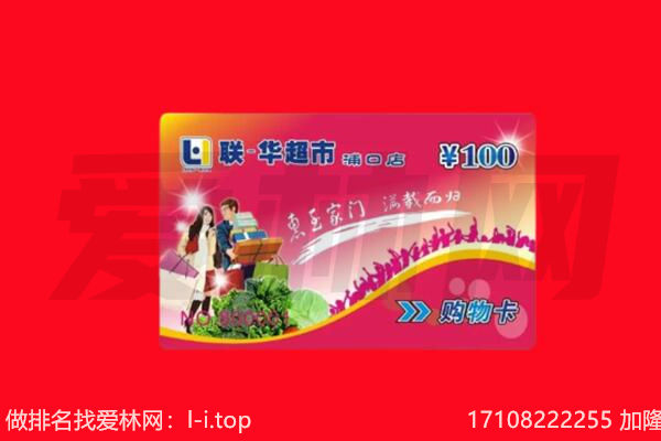 邯郸回收购物卡