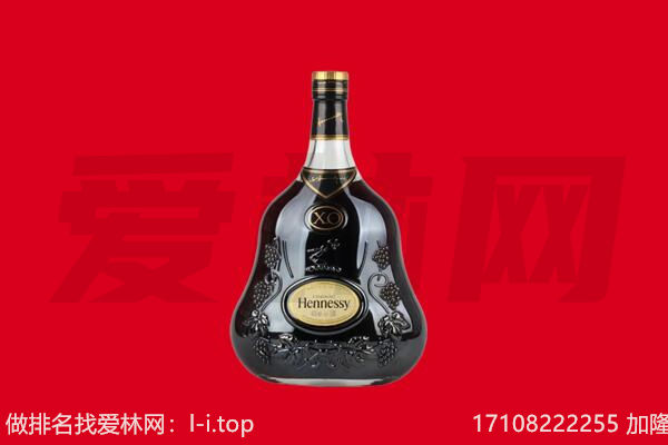 邯郸回收轩尼诗